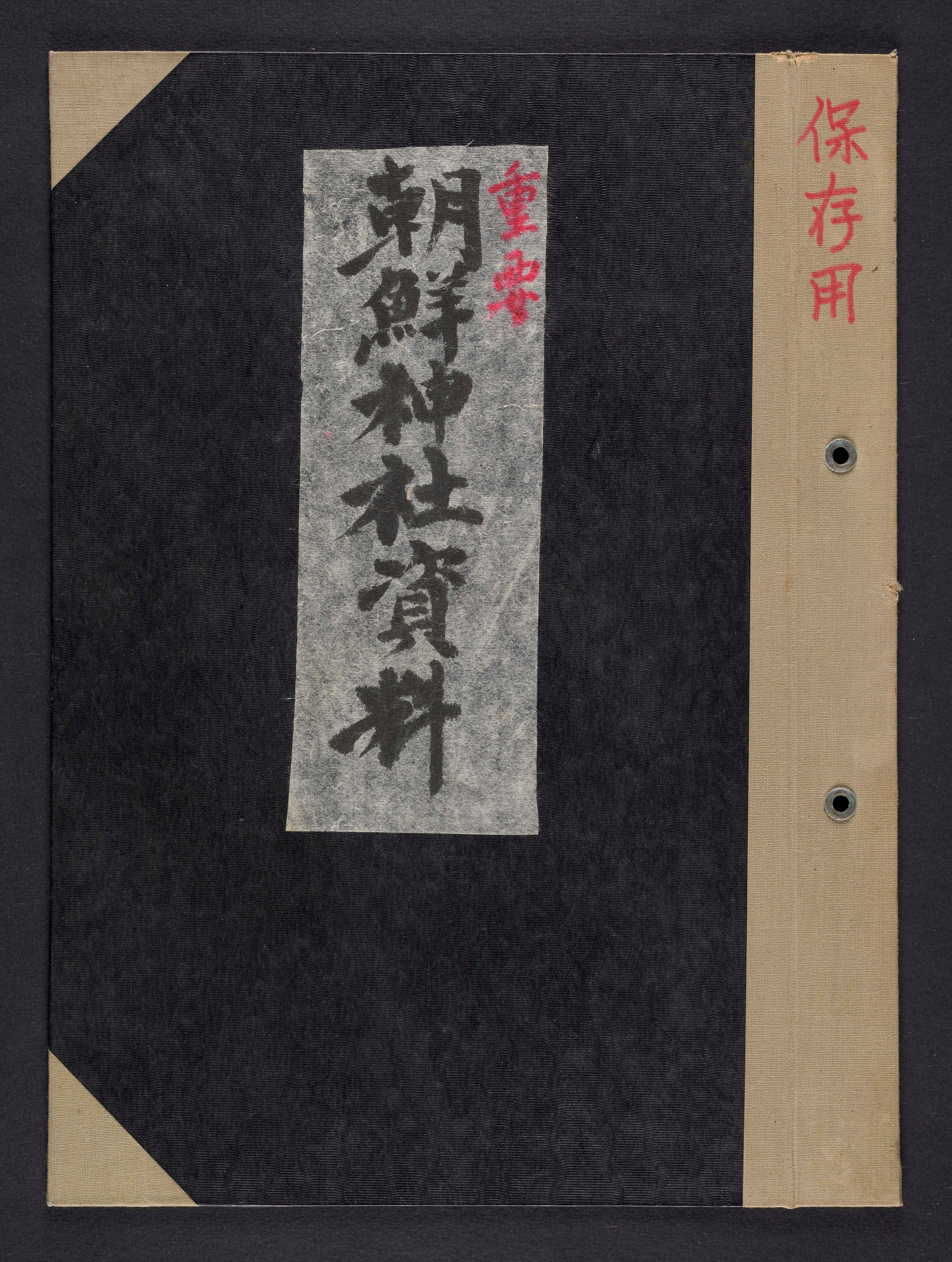 A book cover displays Korean text.